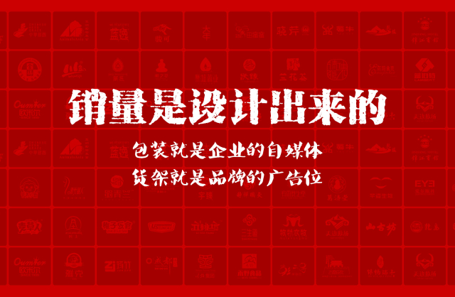 一家以提升产品销量为导向的茂县包装设计机构